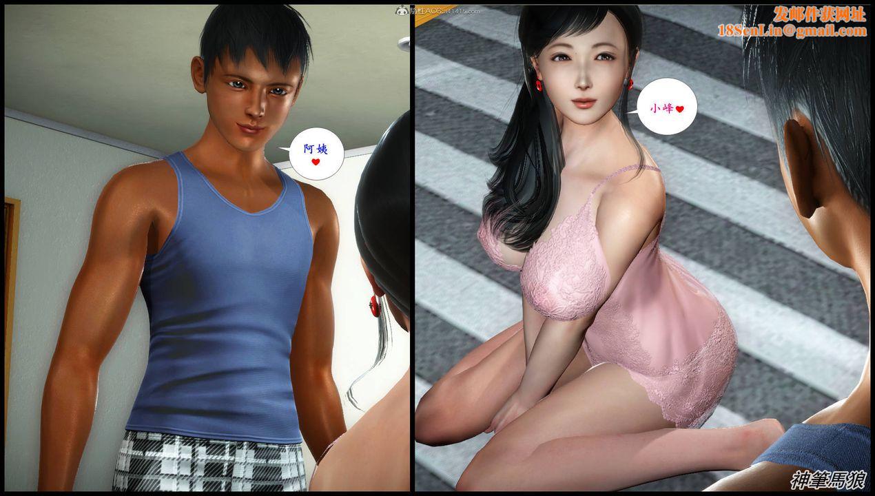 [3D]征服美艷的护士妈妈+番外第10话