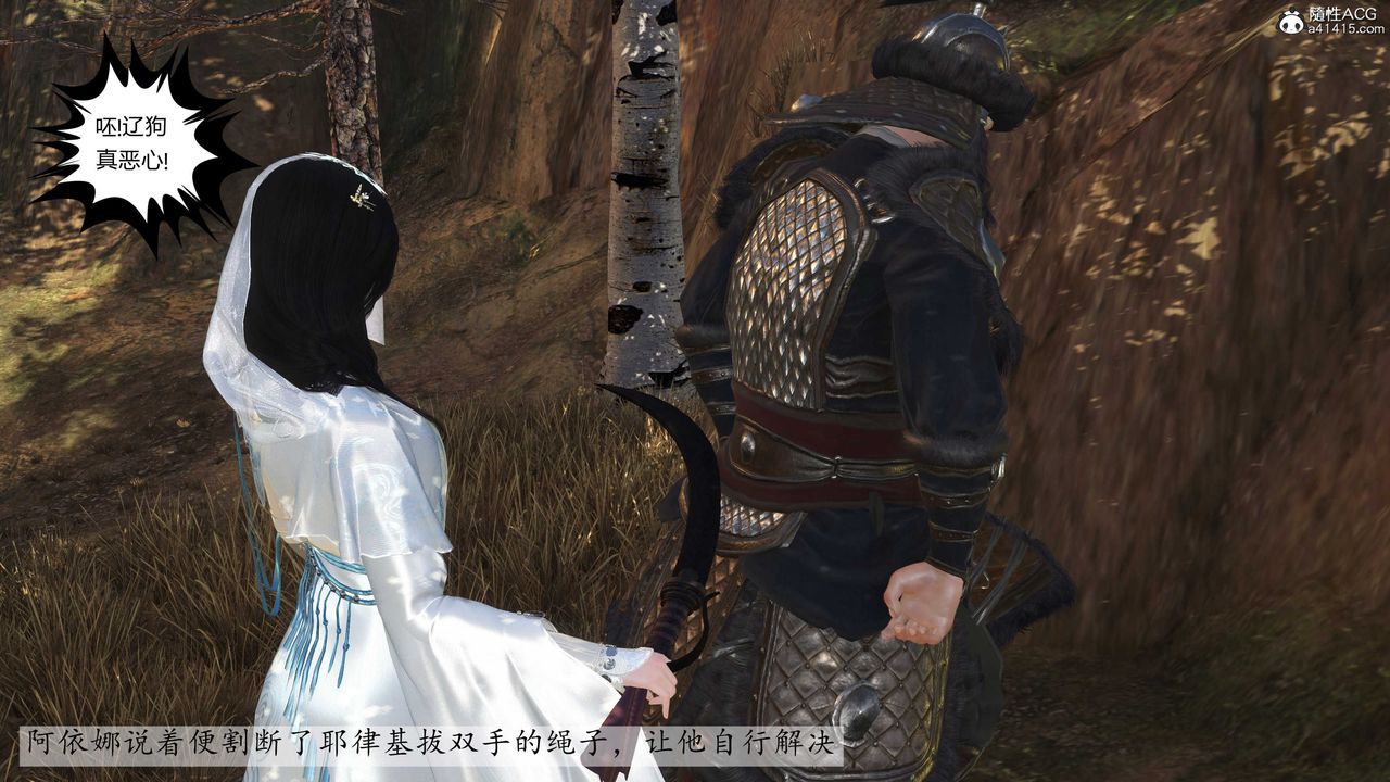 [3D]落花传第15话