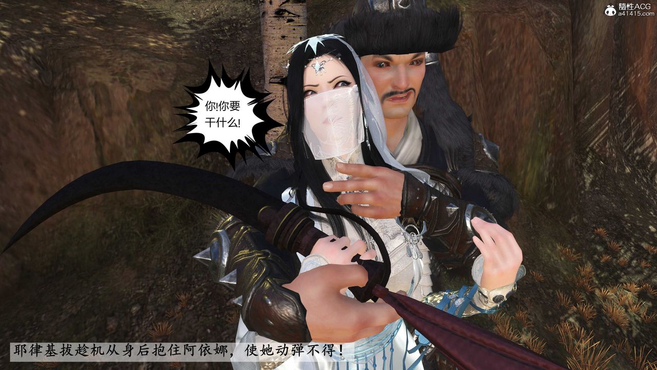 [3D]落花传第15话