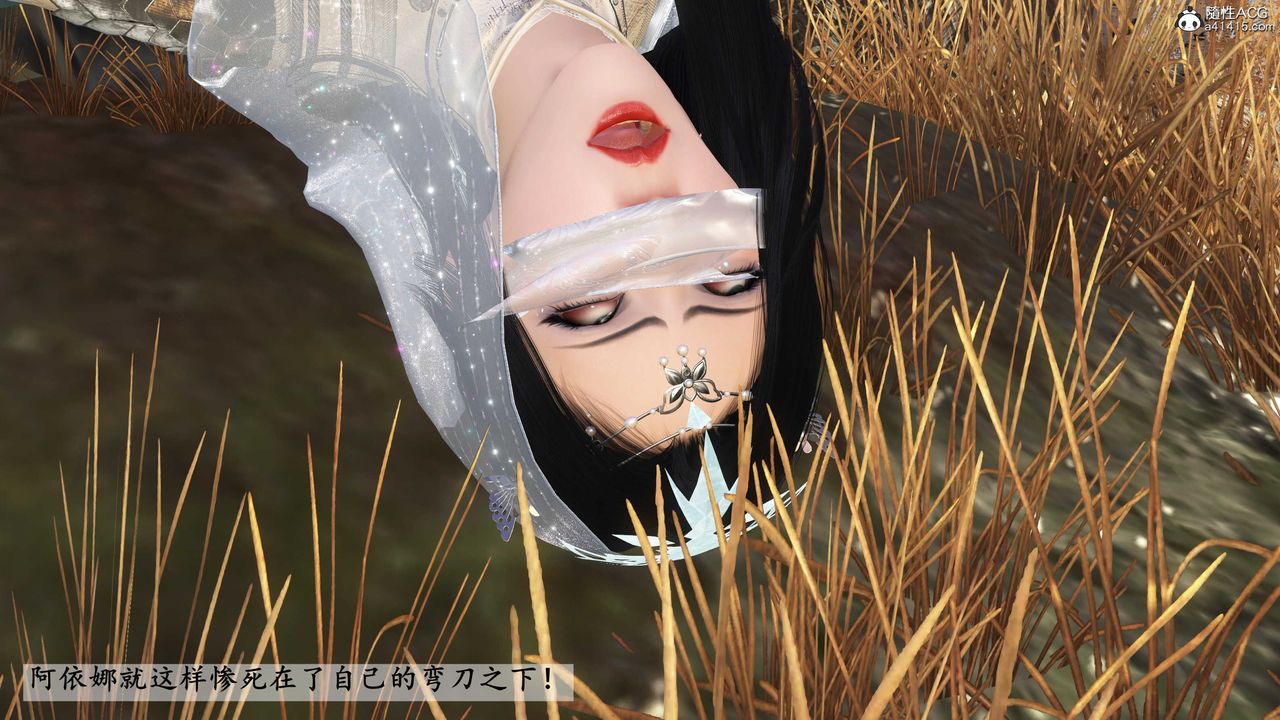 [3D]落花传第15话