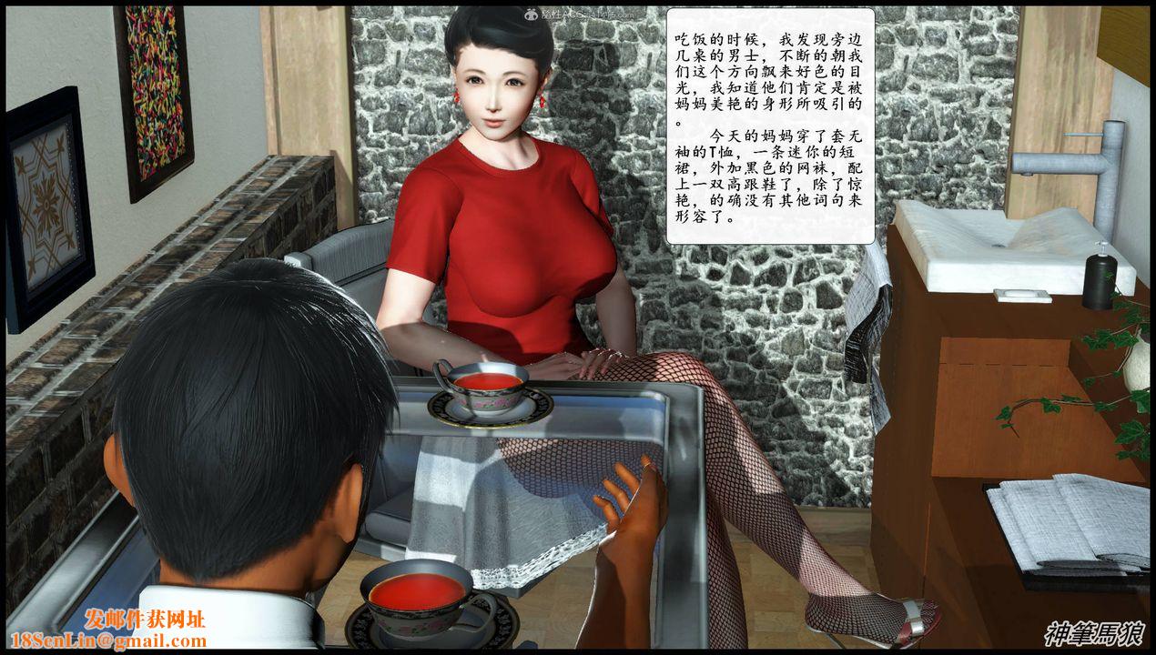 [3D]征服美艷的护士妈妈+番外第10话