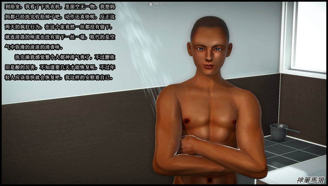 [3D]征服美艷的护士妈妈+番外第10话