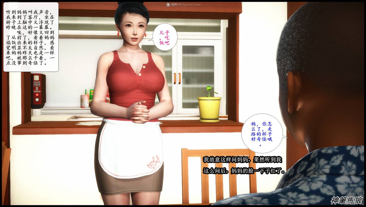 [3D]征服美艷的护士妈妈+番外第10话