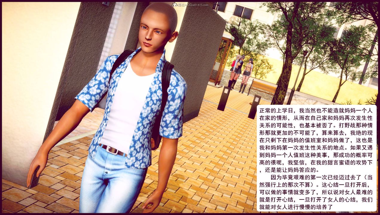 [3D]征服美艷的护士妈妈+番外第11话