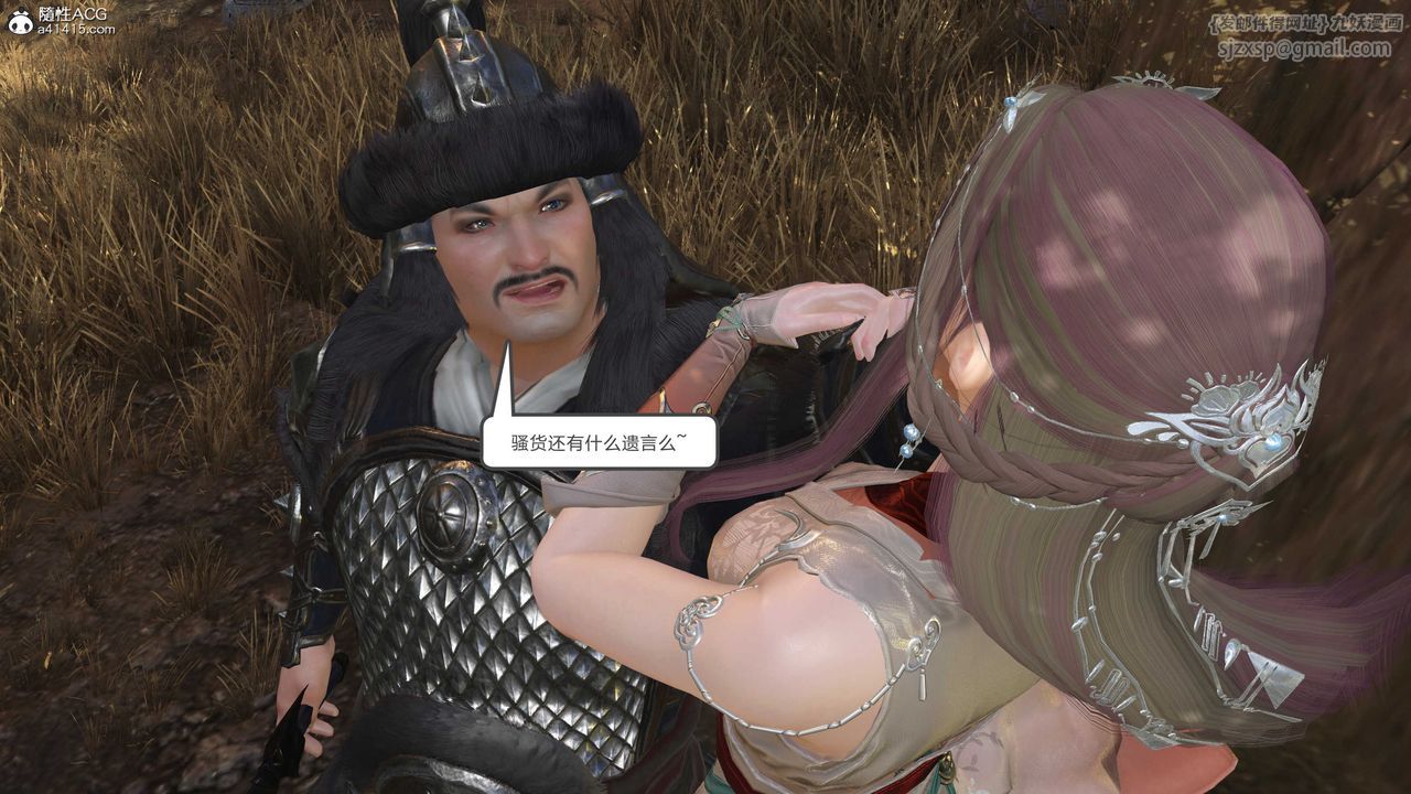 [3D]落花传第15话