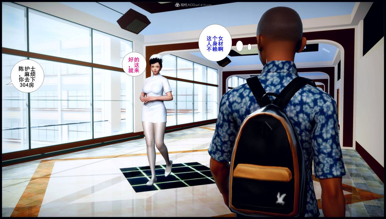 [3D]征服美艷的护士妈妈+番外第11话