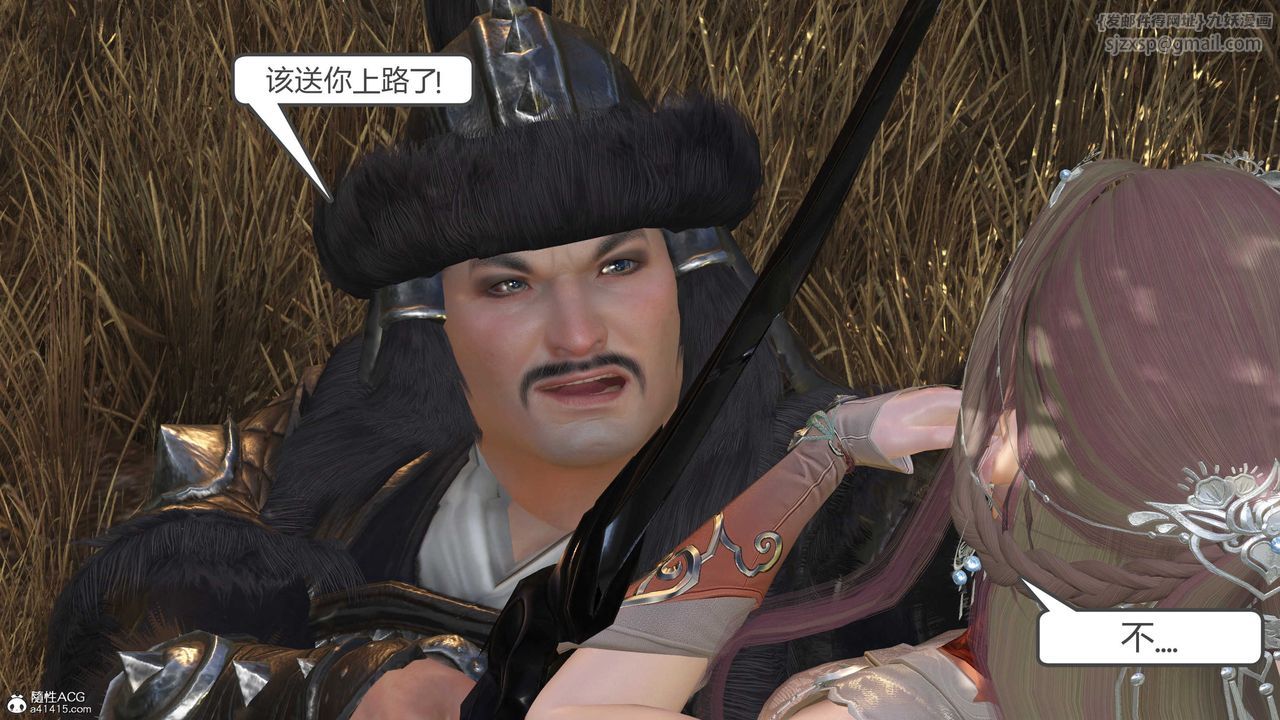 [3D]落花传第15话