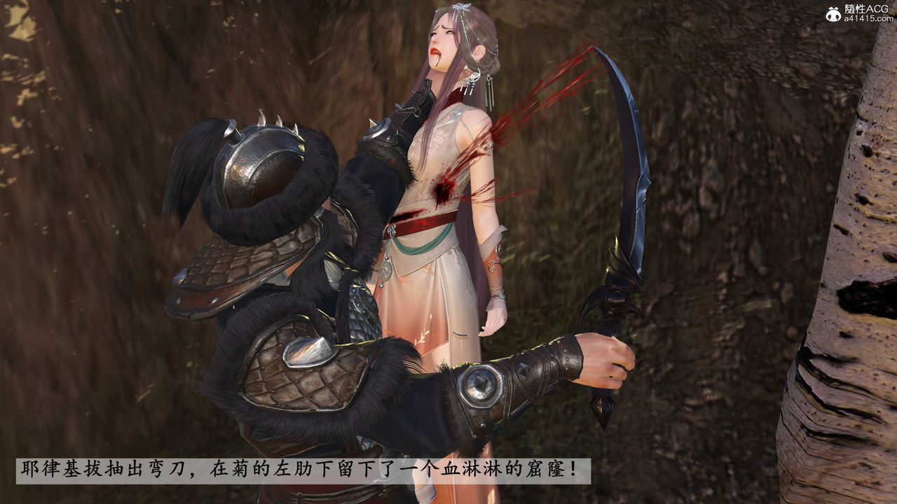 [3D]落花传第15话