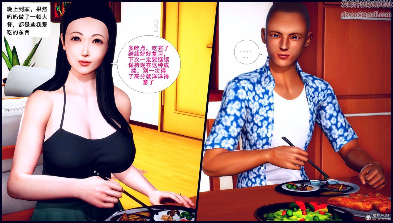 [3D]征服美艷的护士妈妈+番外第11话