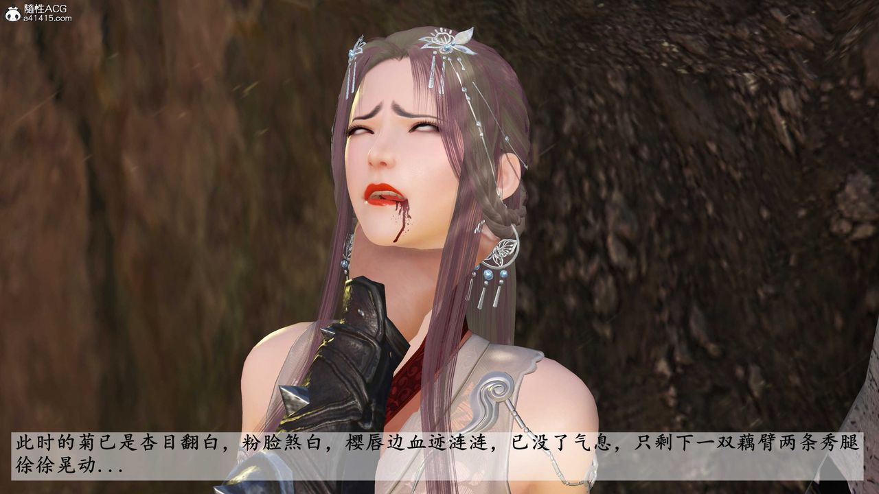 [3D]落花传第15话