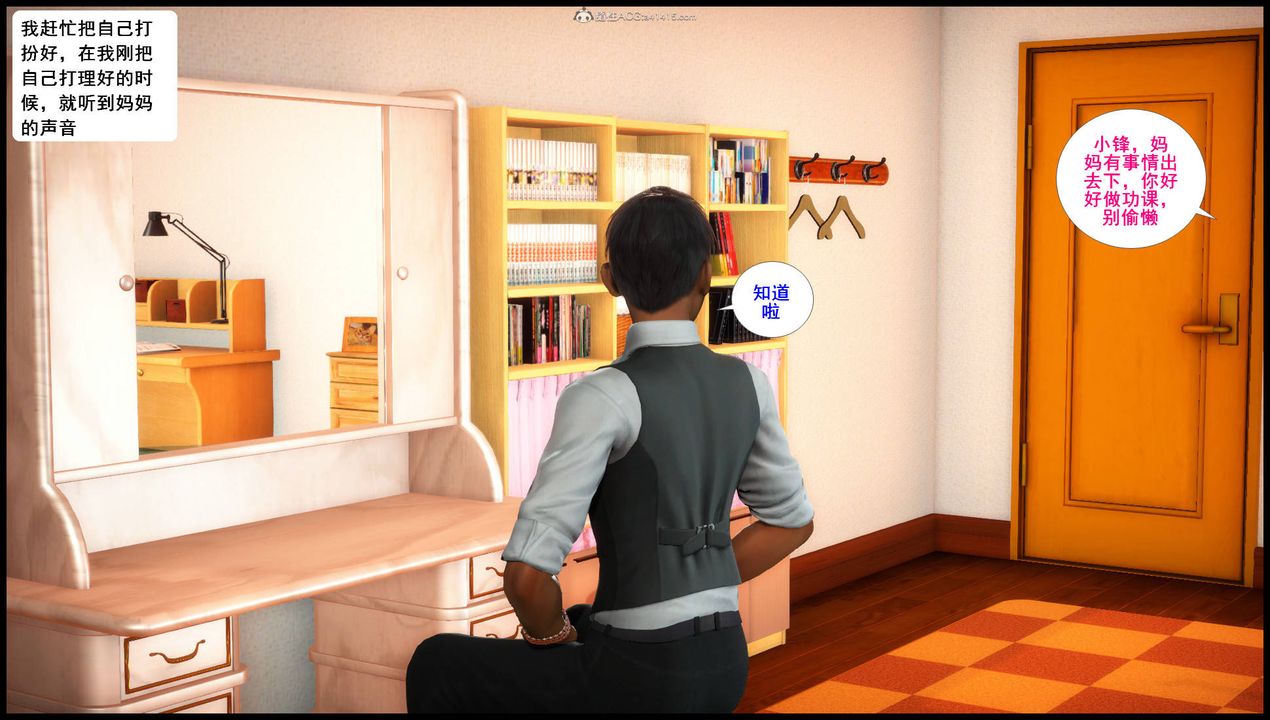 [3D]征服美艷的护士妈妈+番外第11话