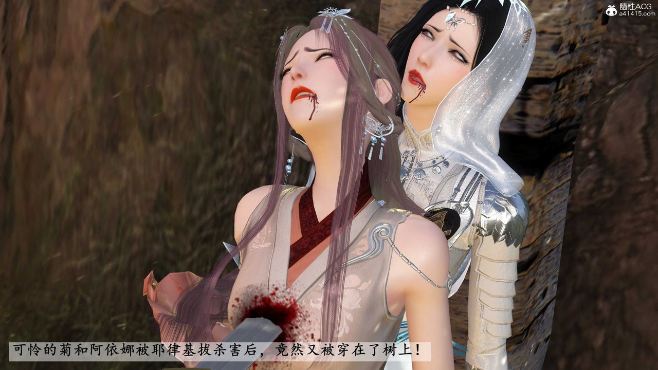 [3D]落花传第15话