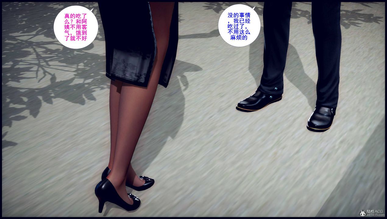 [3D]征服美艷的护士妈妈+番外第11话