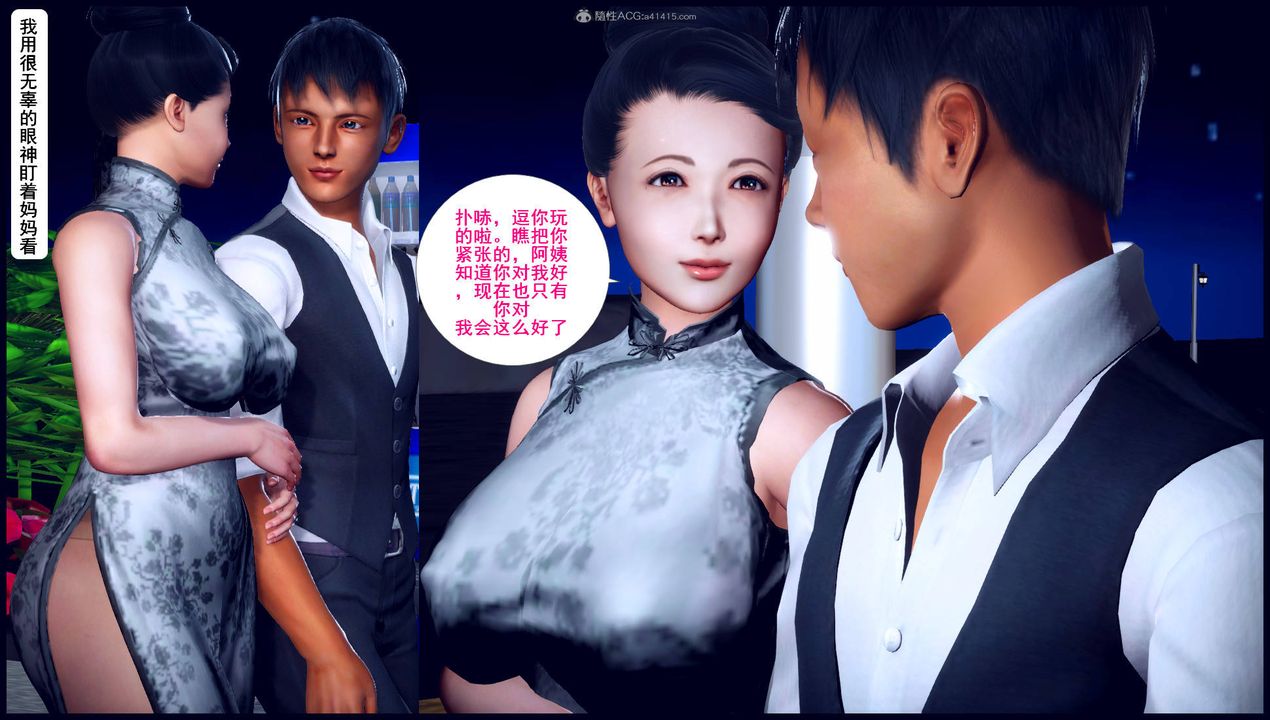 [3D]征服美艷的护士妈妈+番外第11话