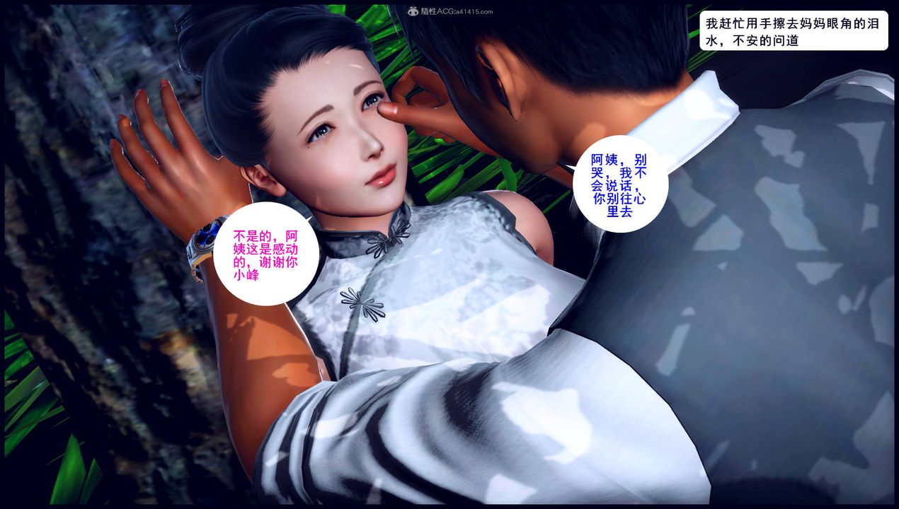 [3D]征服美艷的护士妈妈+番外第11话