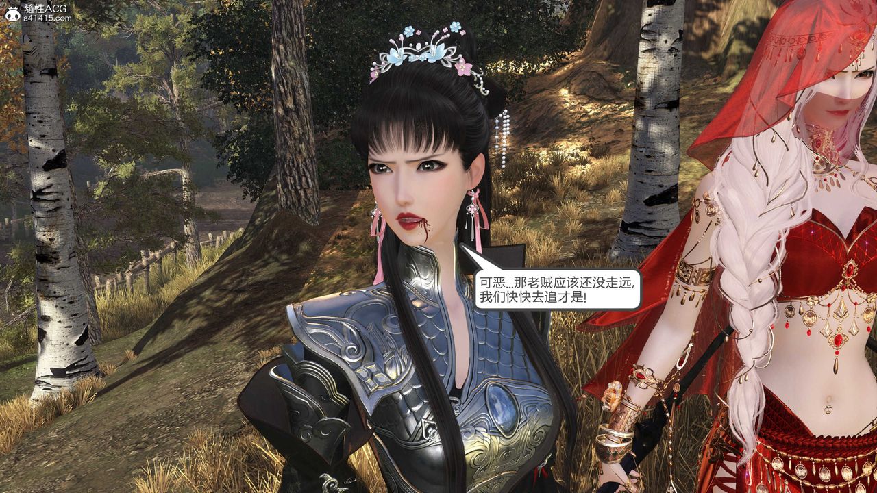 [3D]落花传第15话