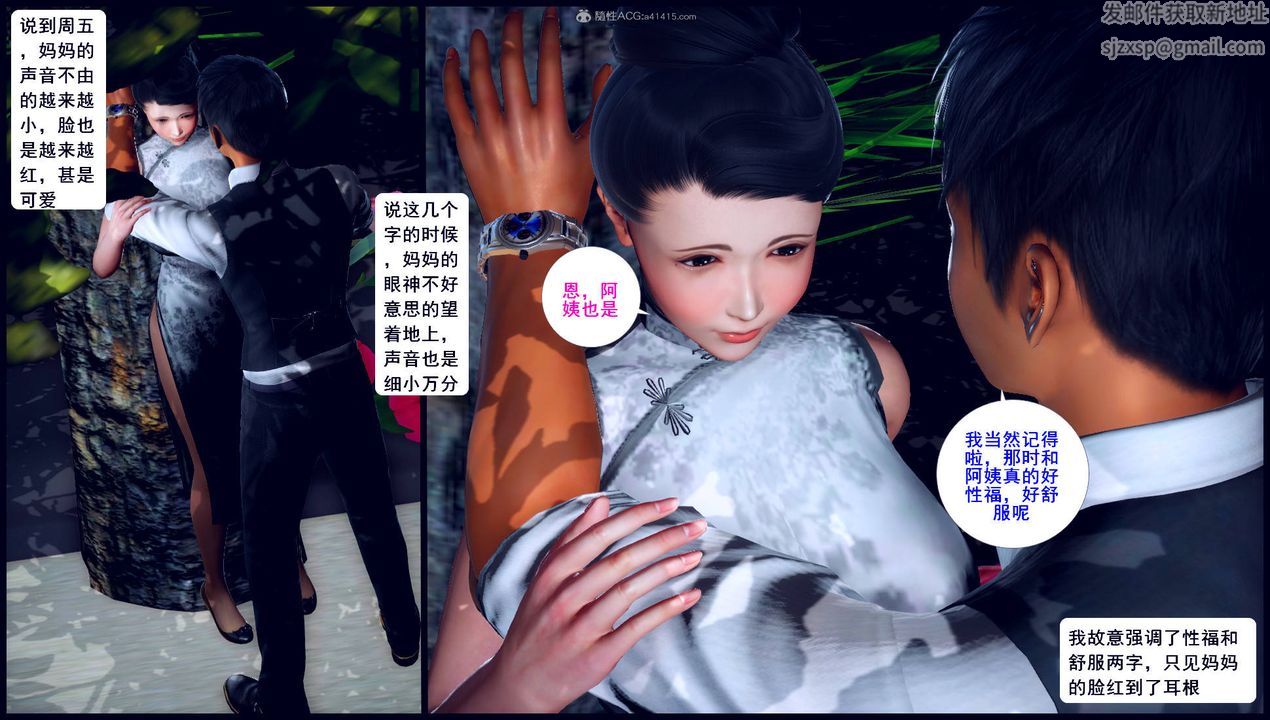 [3D]征服美艷的护士妈妈+番外第11话