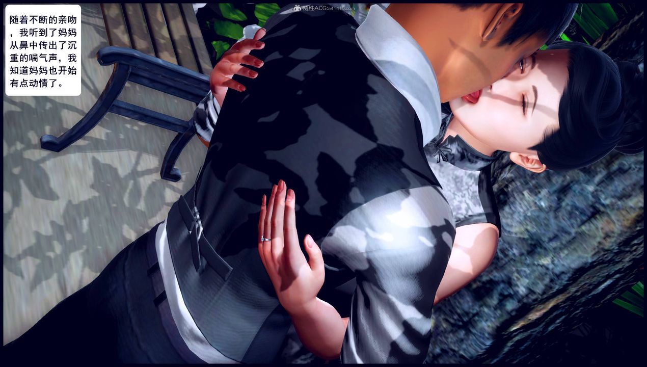 [3D]征服美艷的护士妈妈+番外第11话