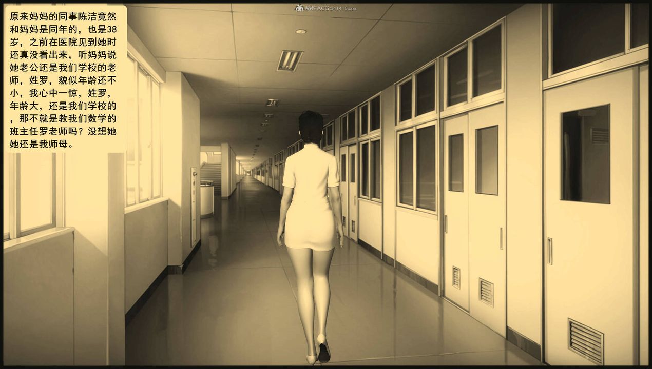 [3D]征服美艷的护士妈妈+番外第11话