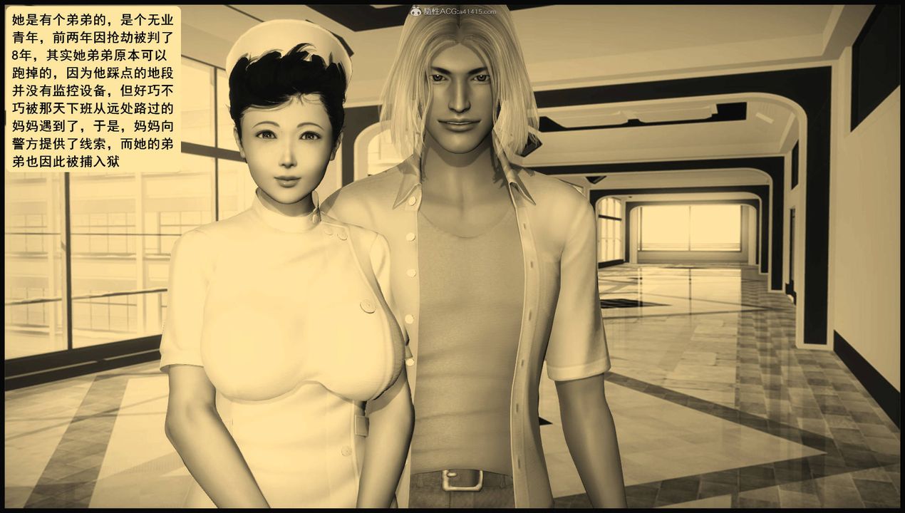 [3D]征服美艷的护士妈妈+番外第11话