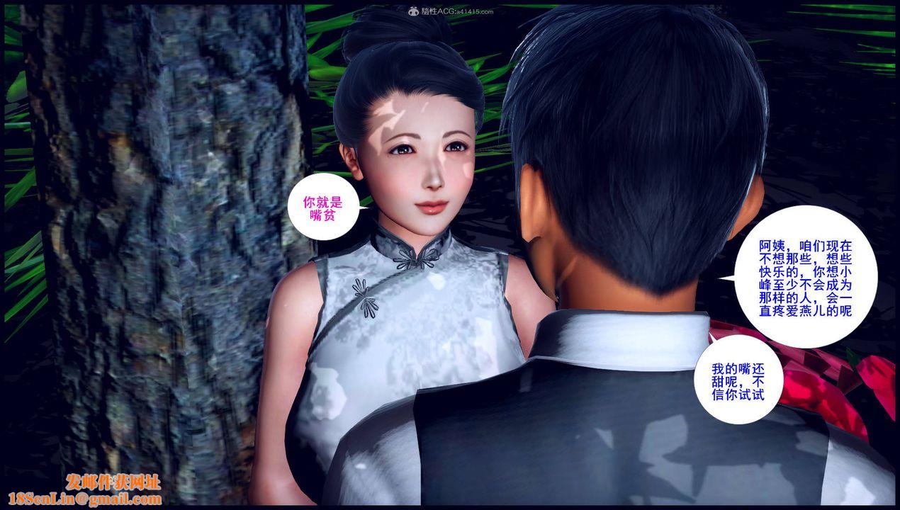 [3D]征服美艷的护士妈妈+番外第11话