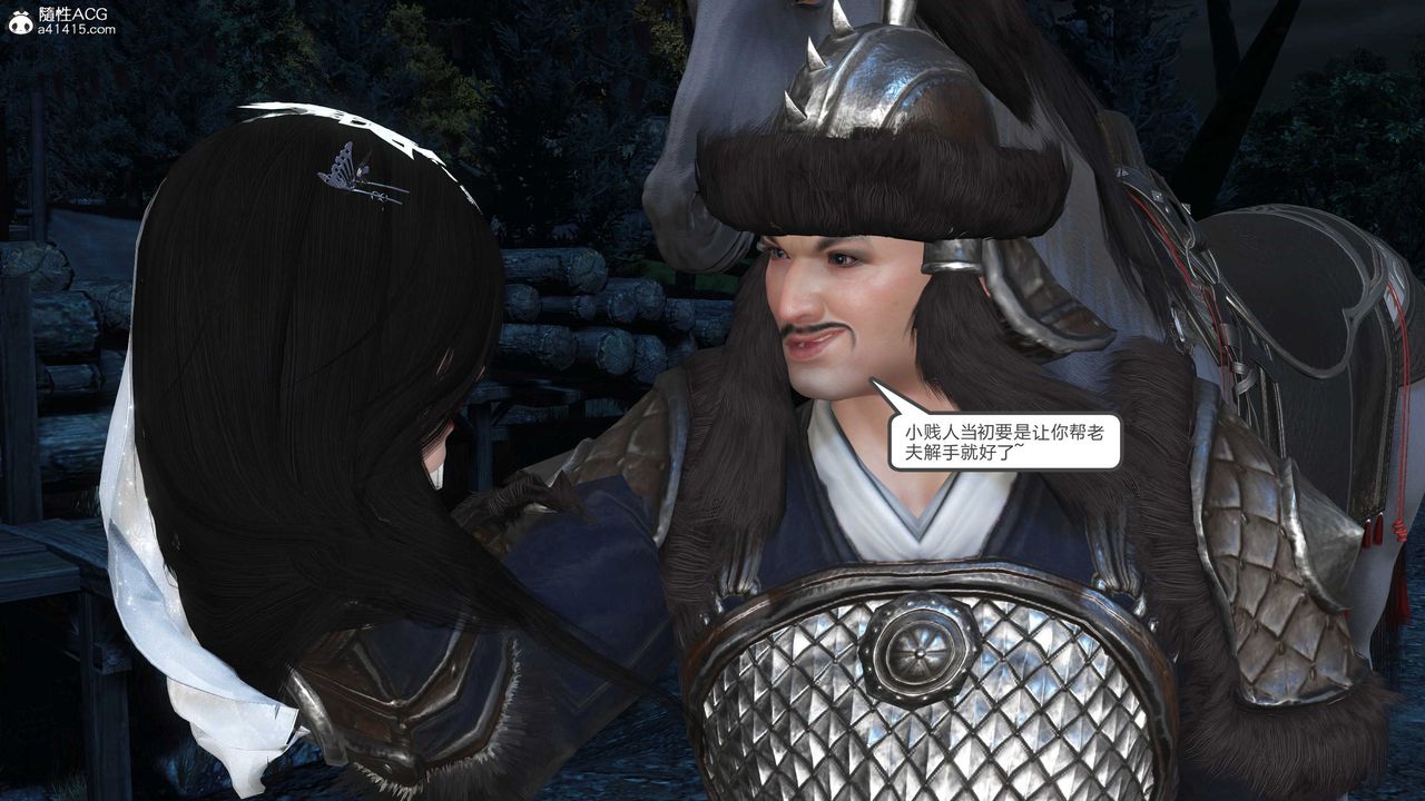 [3D]落花传第15话