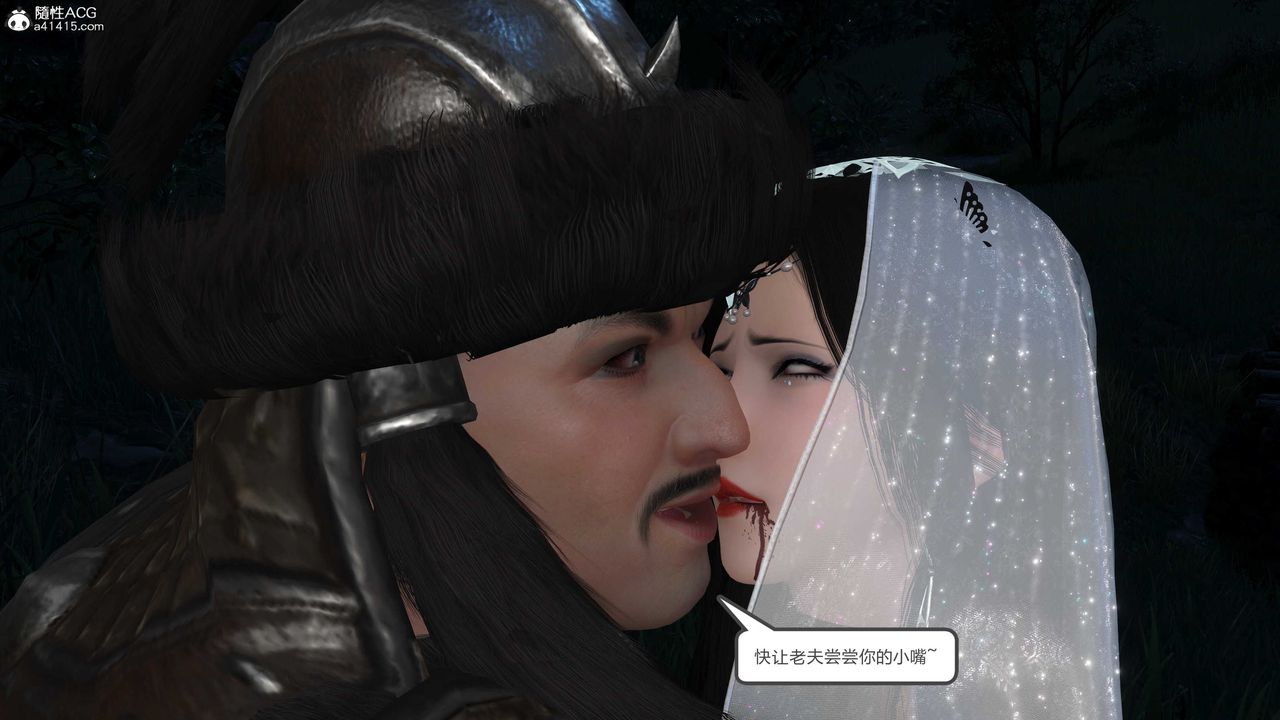 [3D]落花传第15话