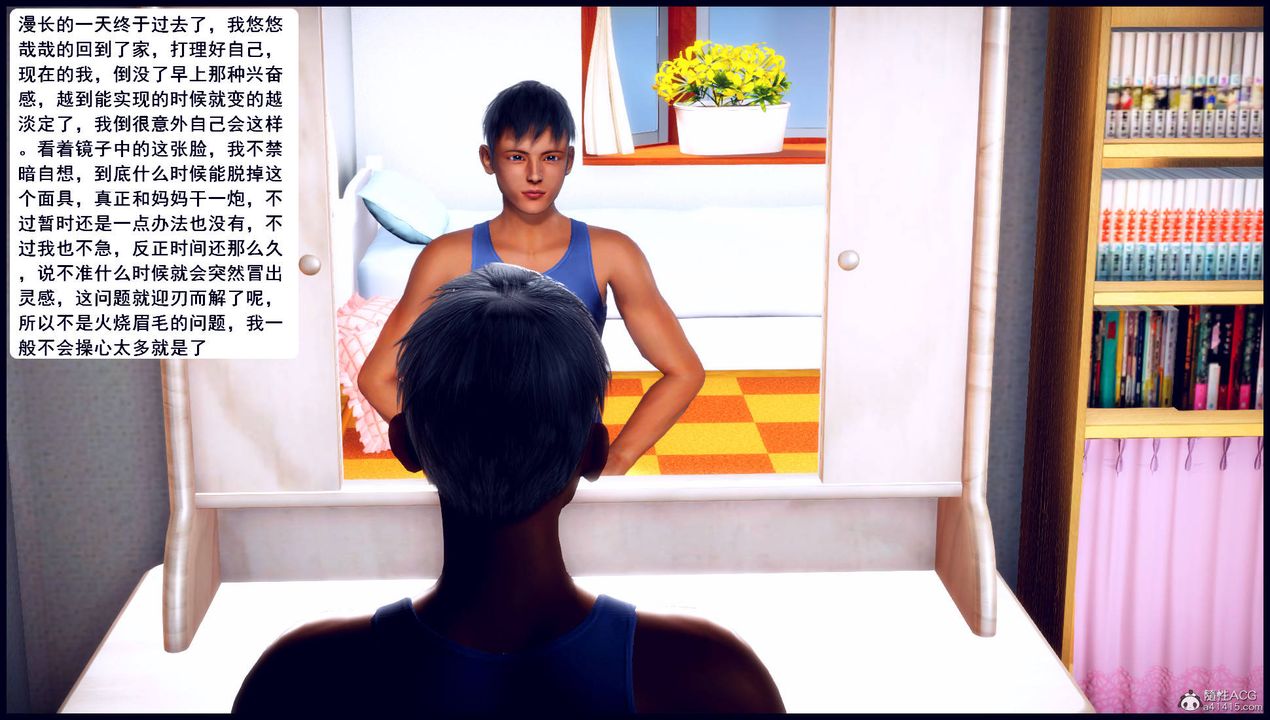 [3D]征服美艷的护士妈妈+番外第12话