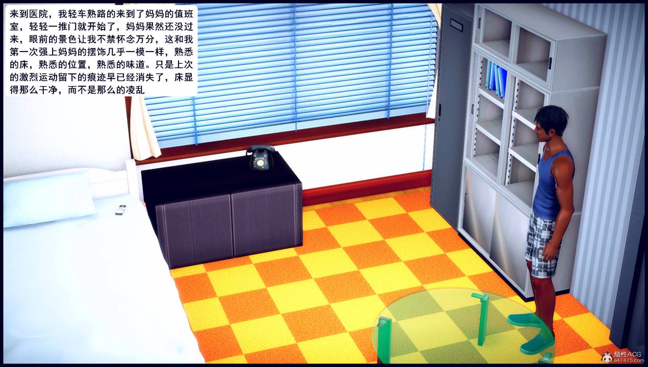 [3D]征服美艷的护士妈妈+番外第12话