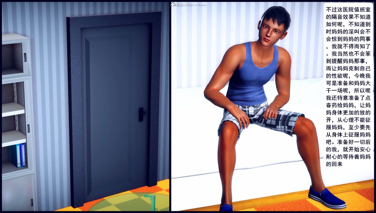 [3D]征服美艷的护士妈妈+番外第12话