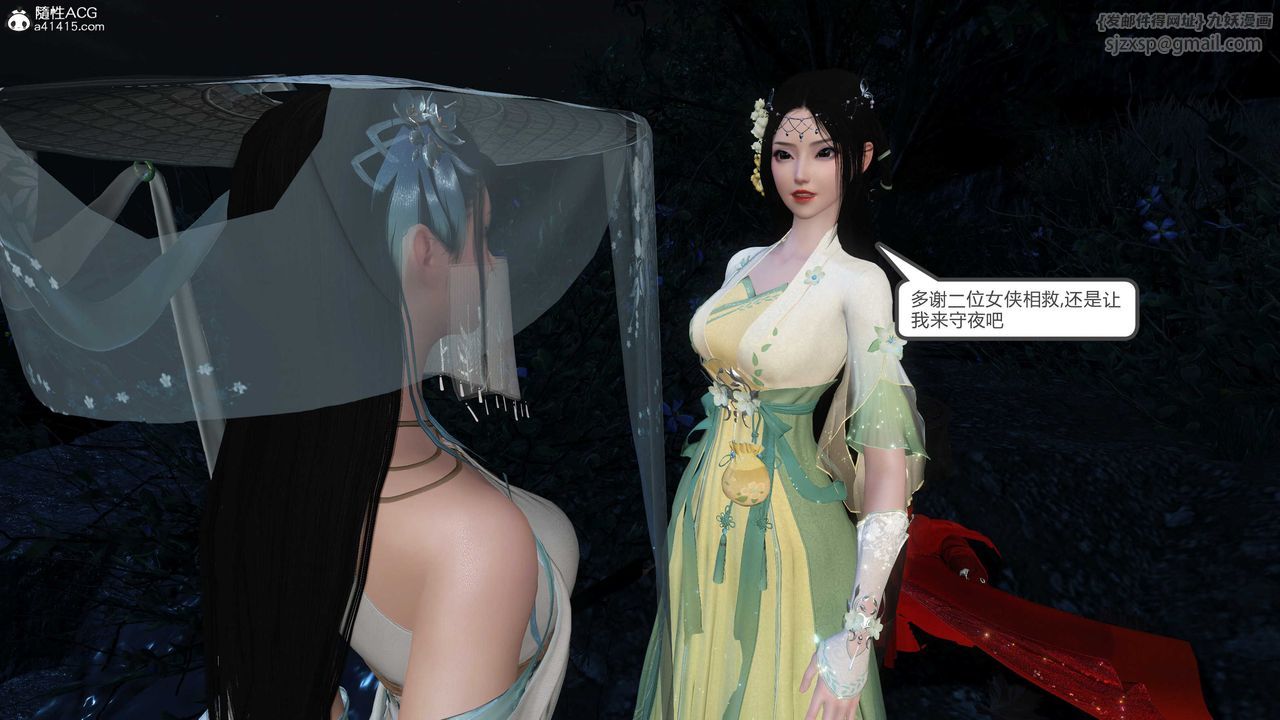 [3D]落花传第15话