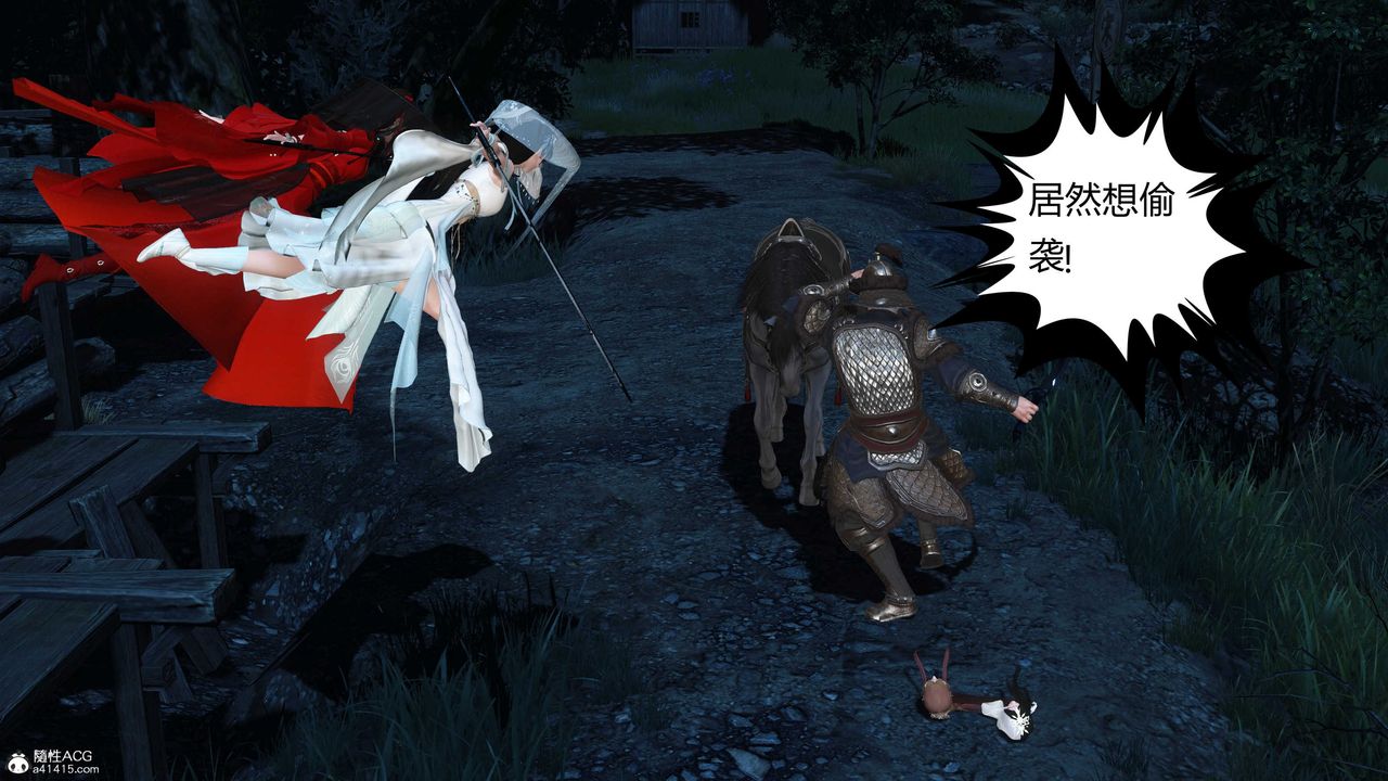 [3D]落花传第15话