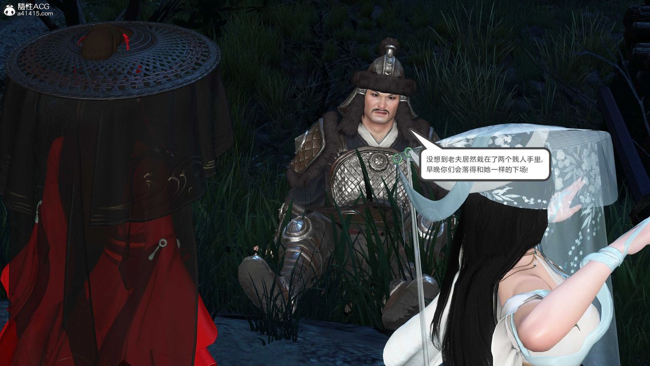 [3D]落花传第15话