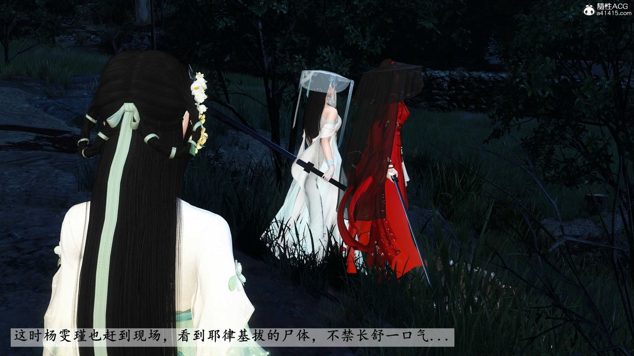 [3D]落花传第15话