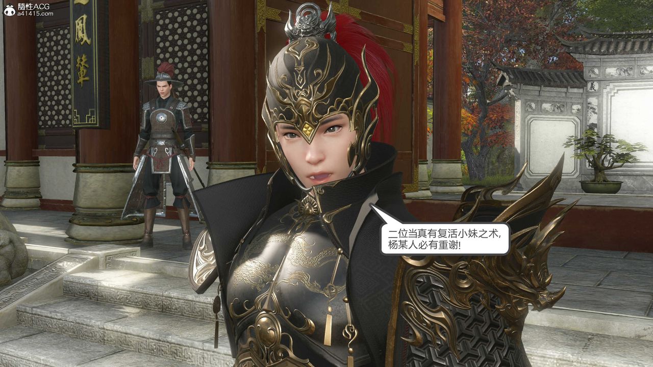 [3D]落花传第15话