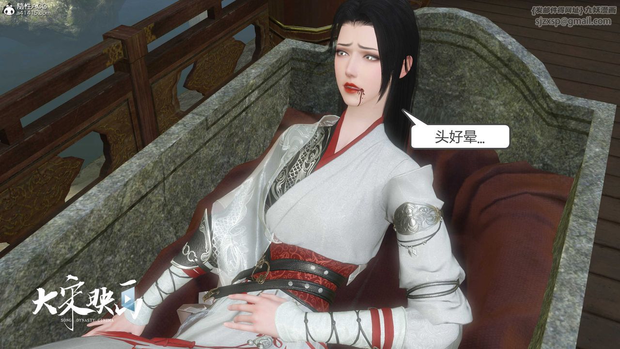 [3D]落花传第16话