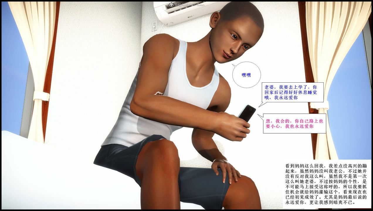 [3D]征服美艷的护士妈妈+番外第14话