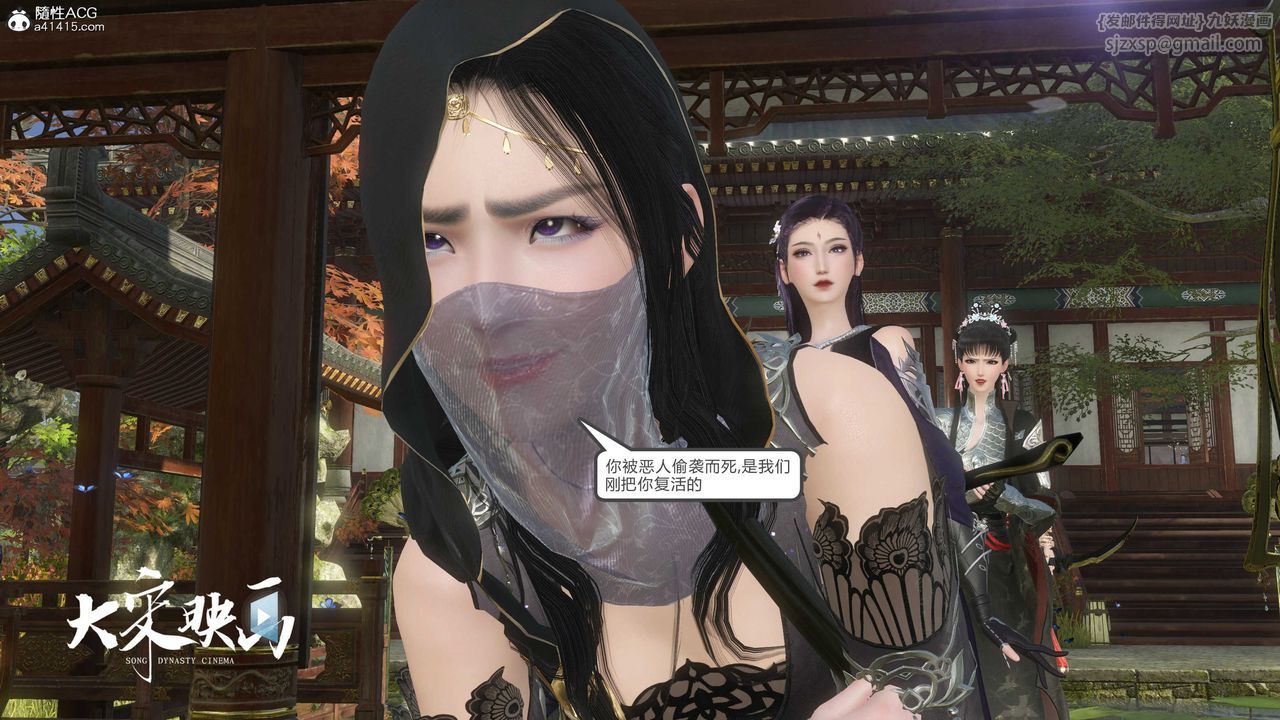 [3D]落花传第16话