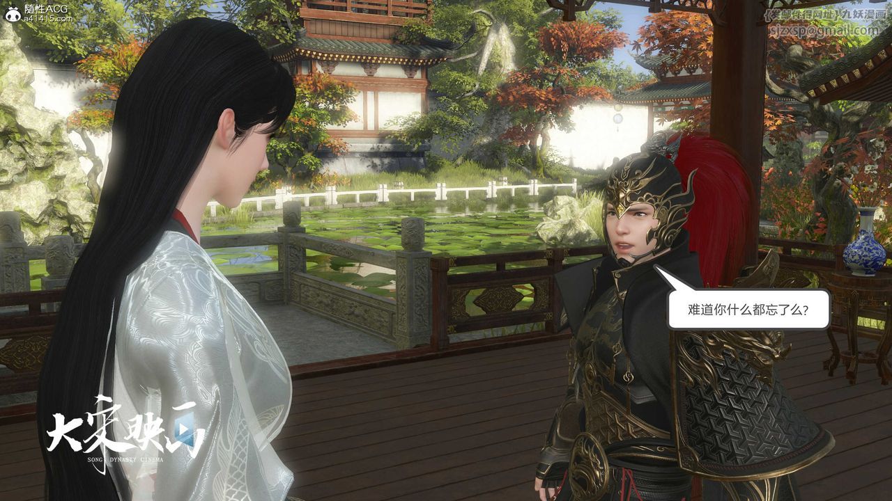 [3D]落花传第16话