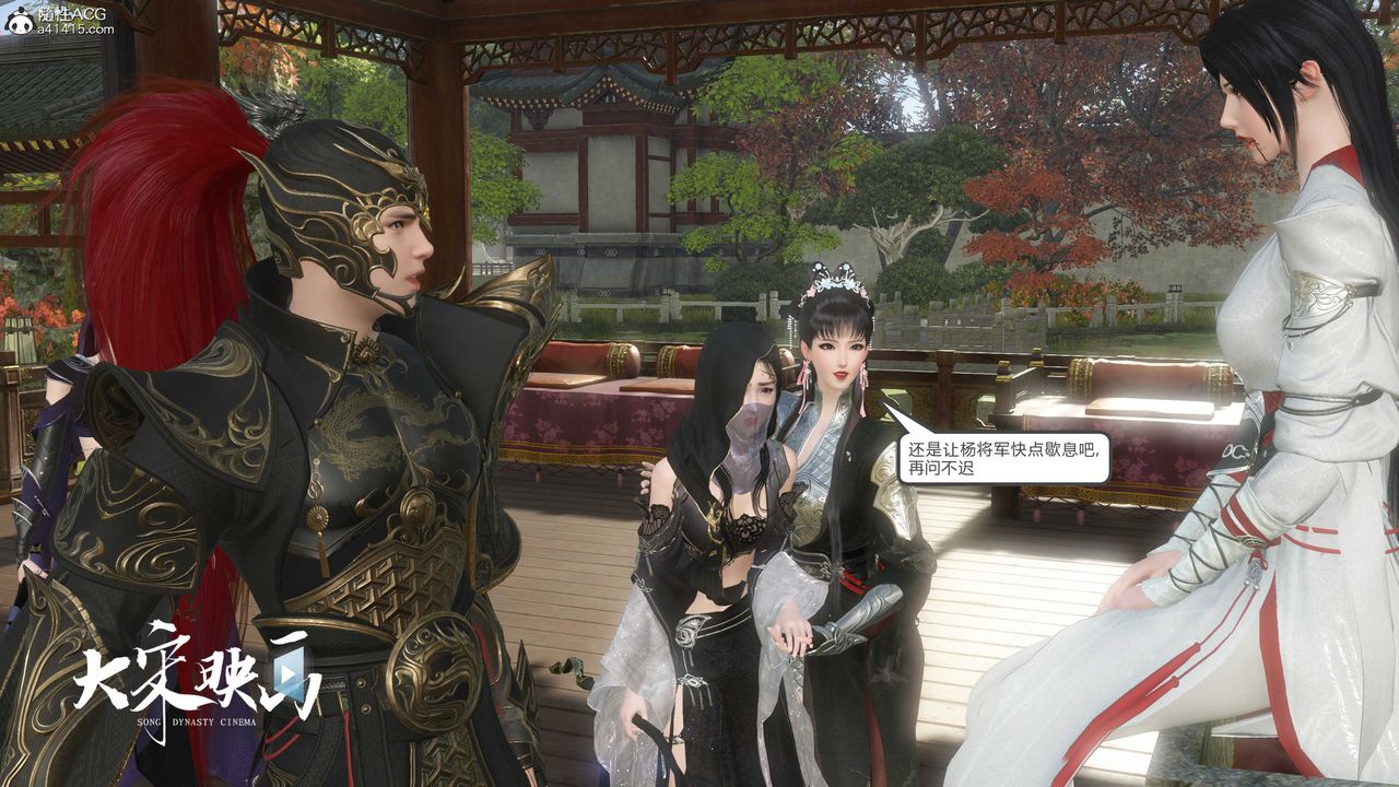 [3D]落花传第16话