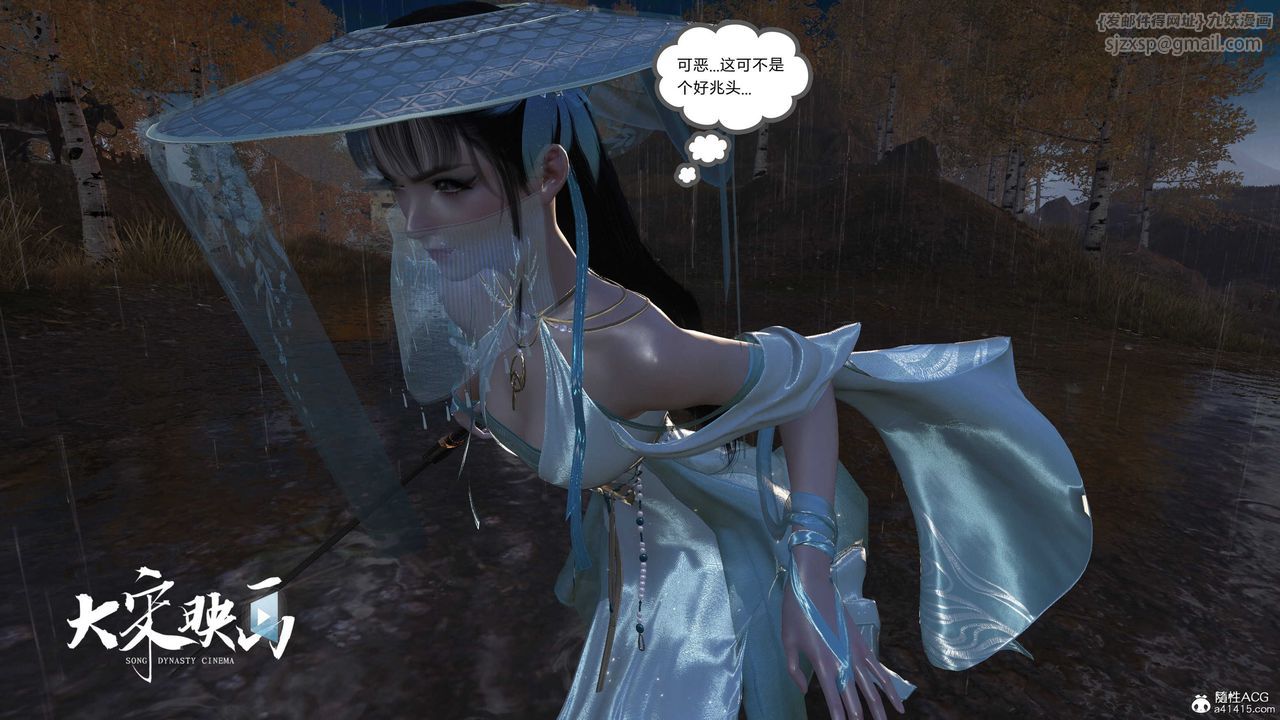 [3D]落花传第16话