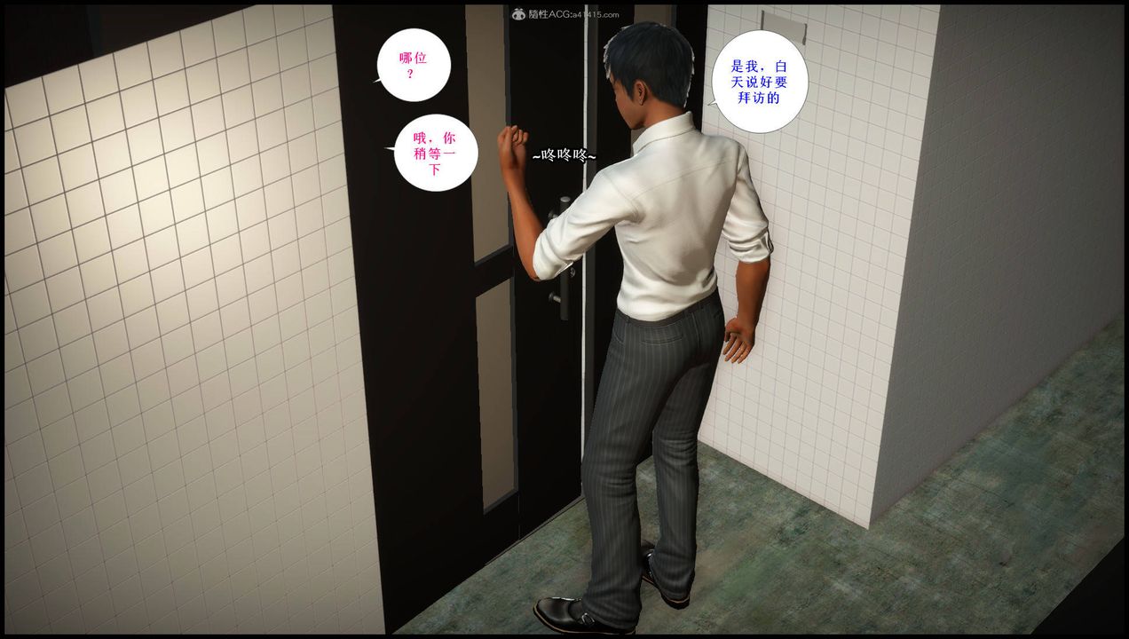 [3D]征服美艷的护士妈妈+番外第14话