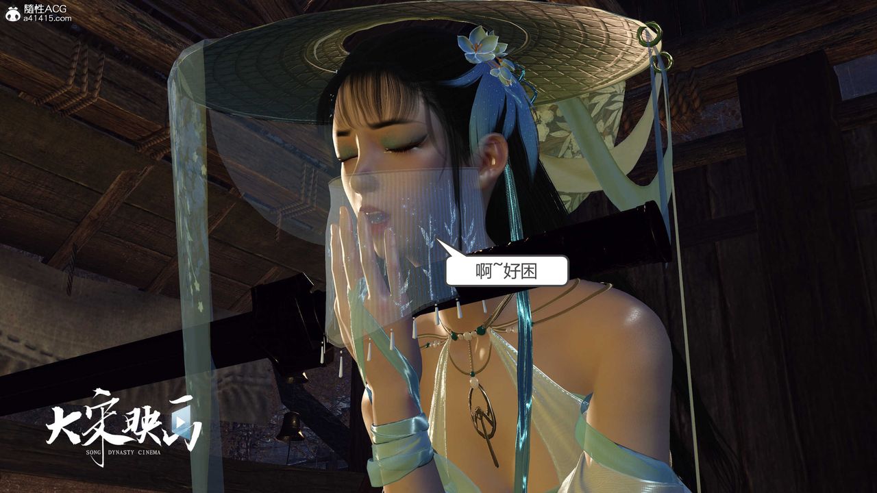 [3D]落花传第16话