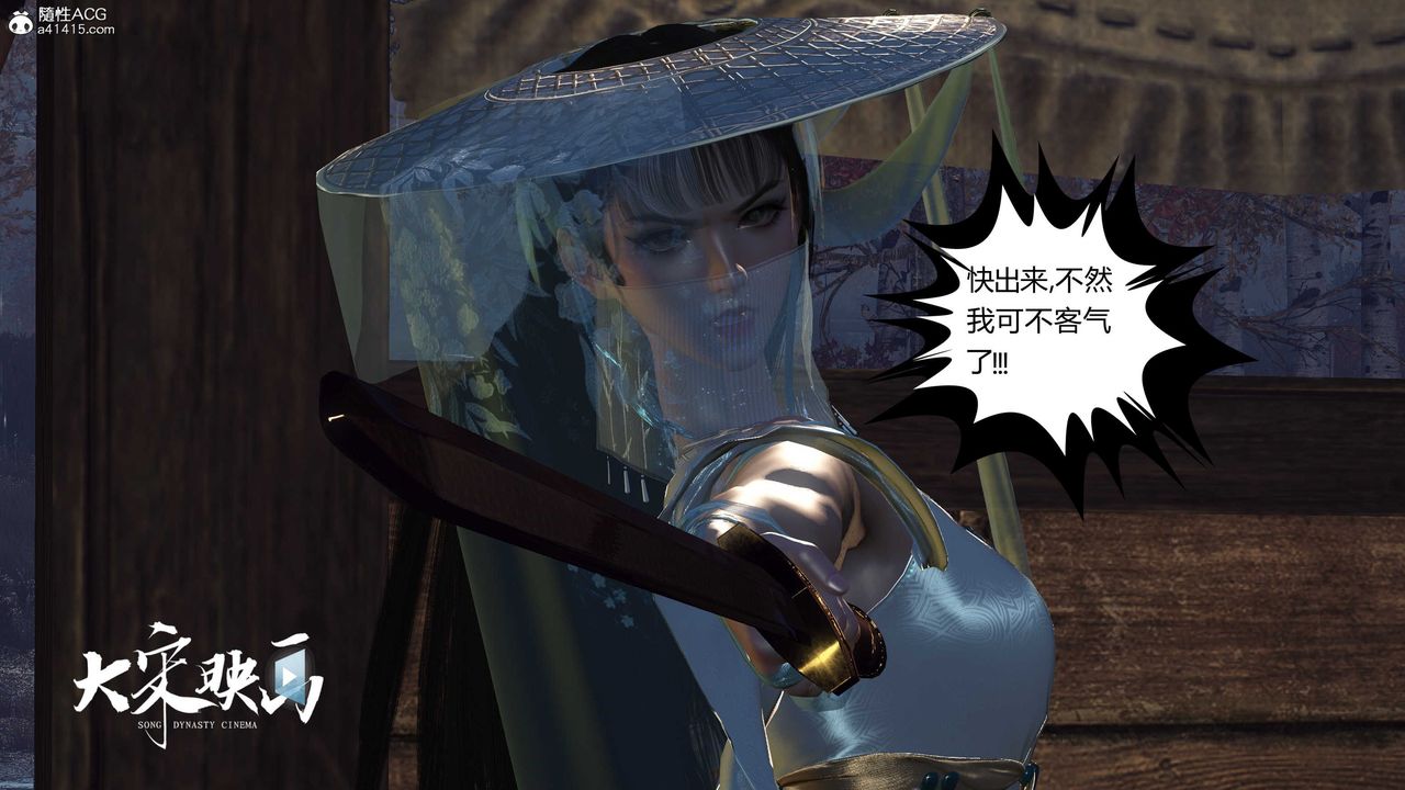 [3D]落花传第16话