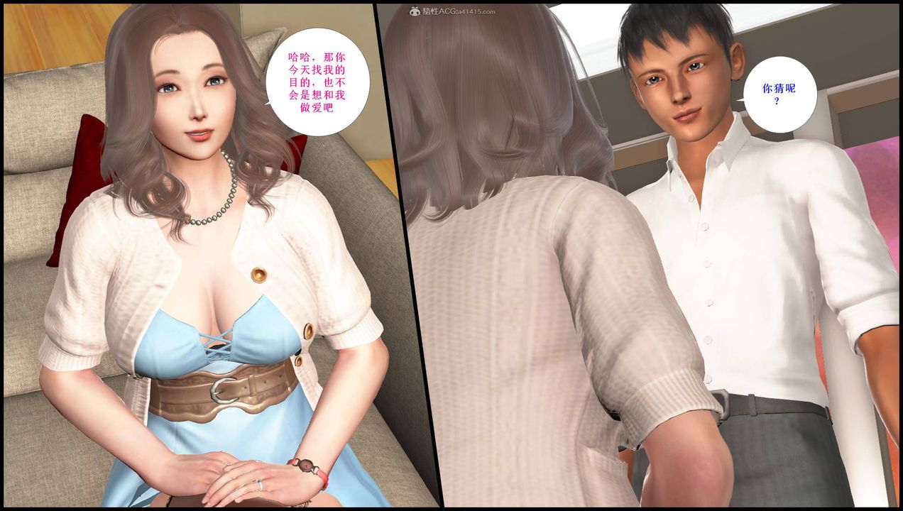 [3D]征服美艷的护士妈妈+番外第15话