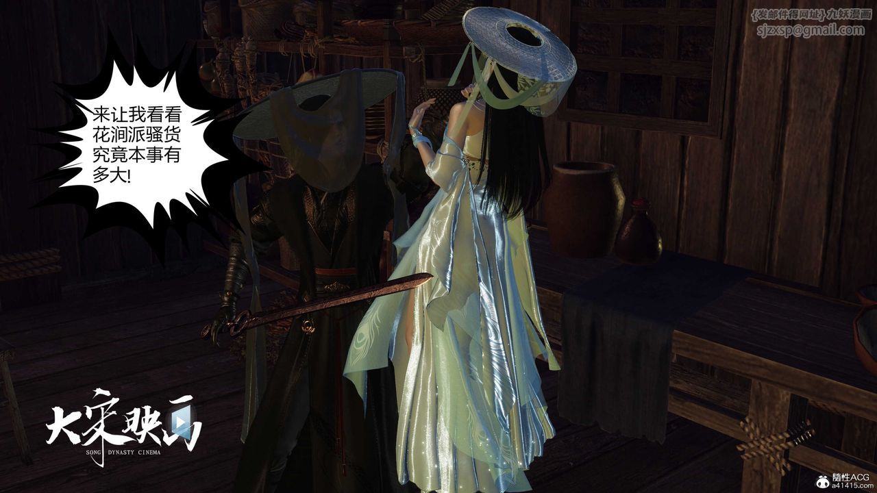 [3D]落花传第16话