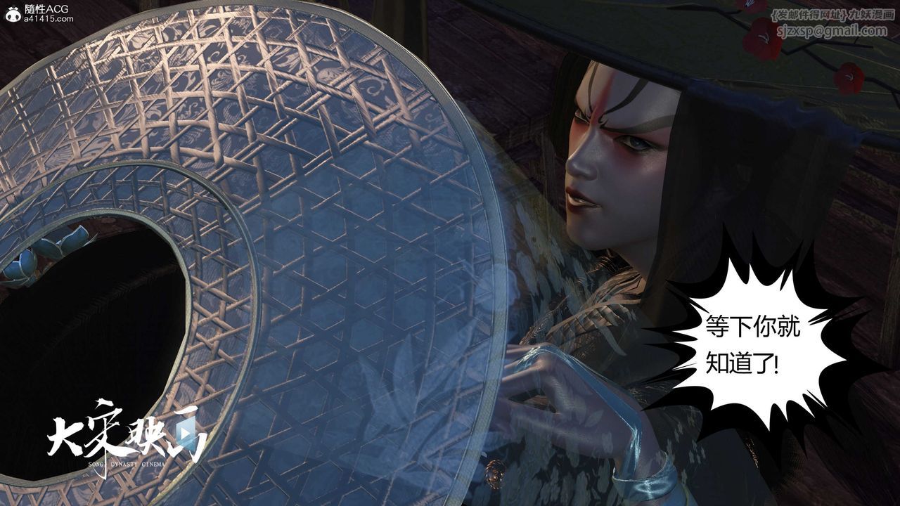 [3D]落花传第16话