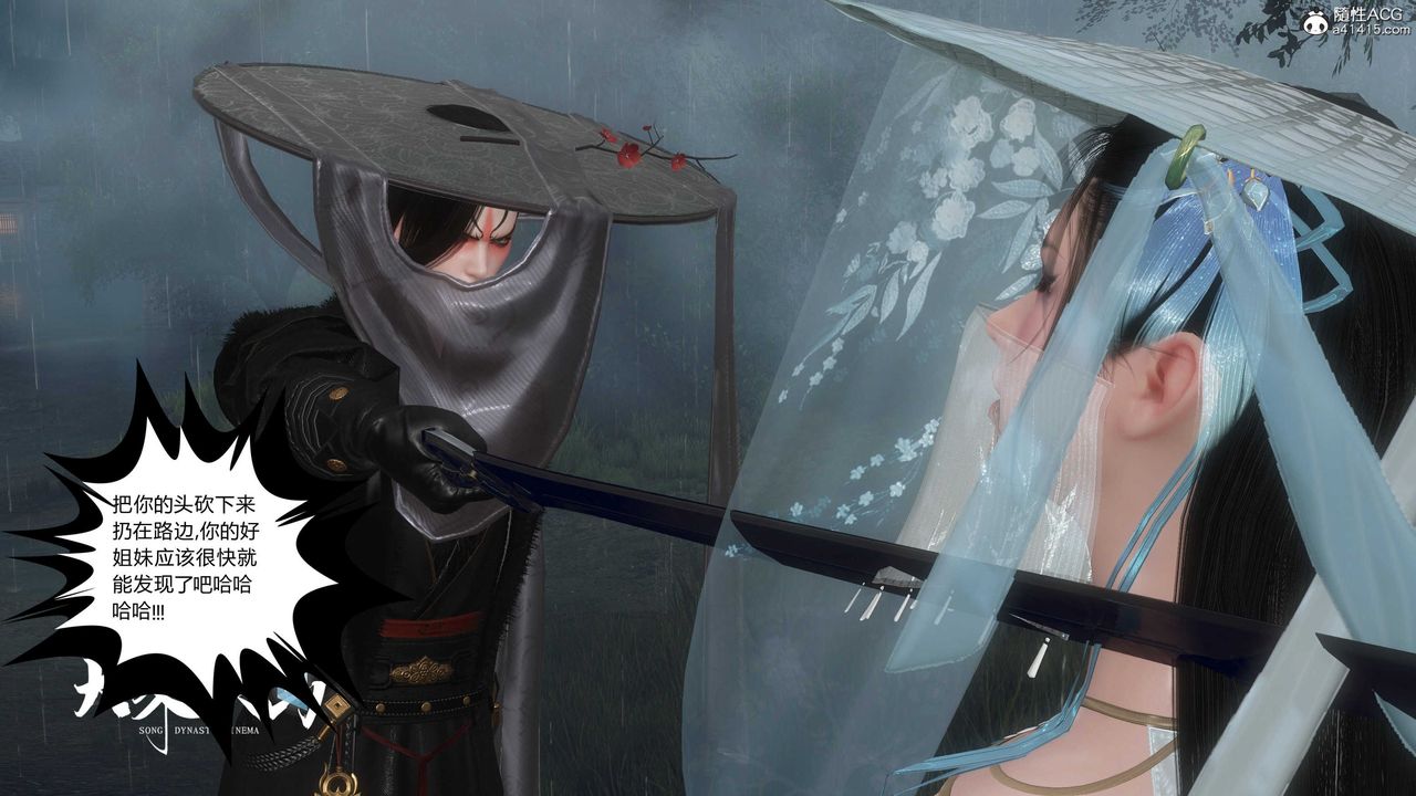 [3D]落花传第16话