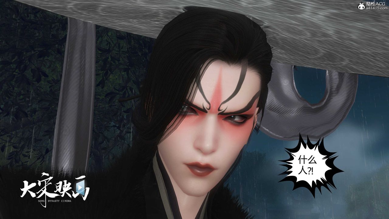 [3D]落花传第16话