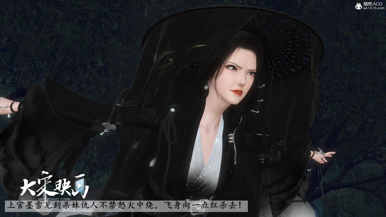 [3D]落花传第16话